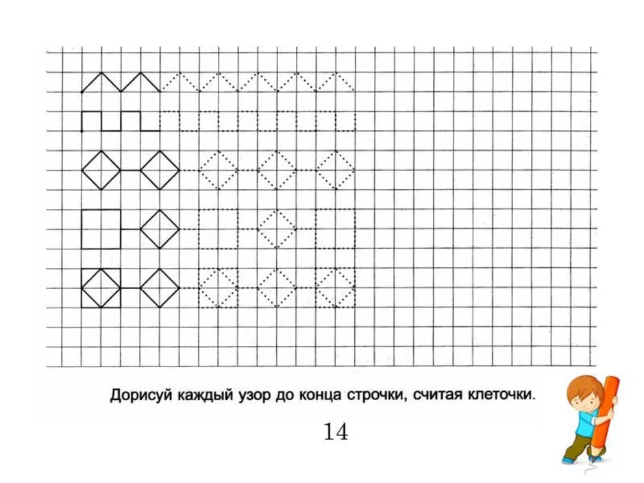 Продолжи рисунок по клеточкам для дошкольников