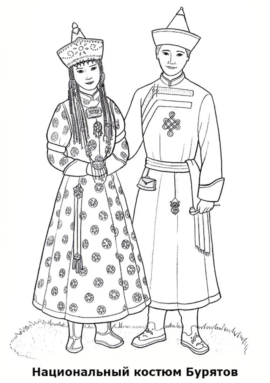 Национальные костюмы народов России раскраска для детей калмыки