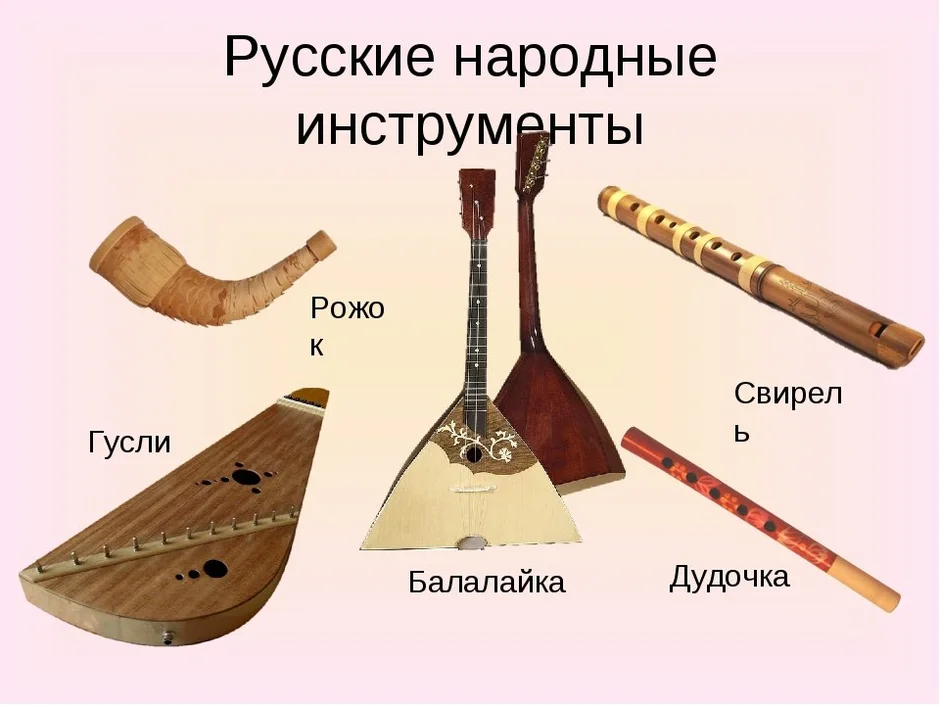 Балалайка домра гусли картинки