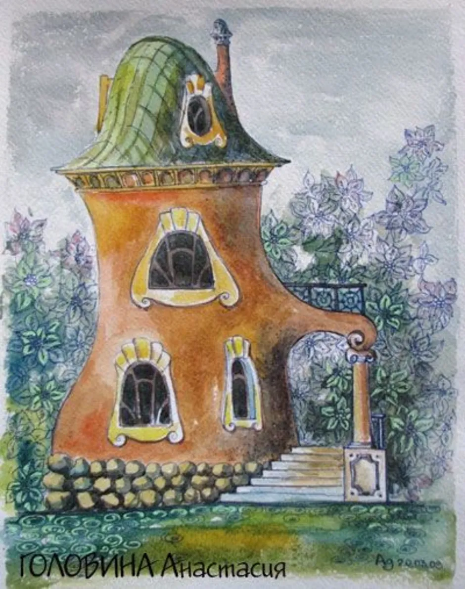 Дом для сказочного героя изо 2 класс. Рисование необычного домика. Рисуем сказочный домик. Сказочные домики рисование. Сказочный домик иллюстрация.