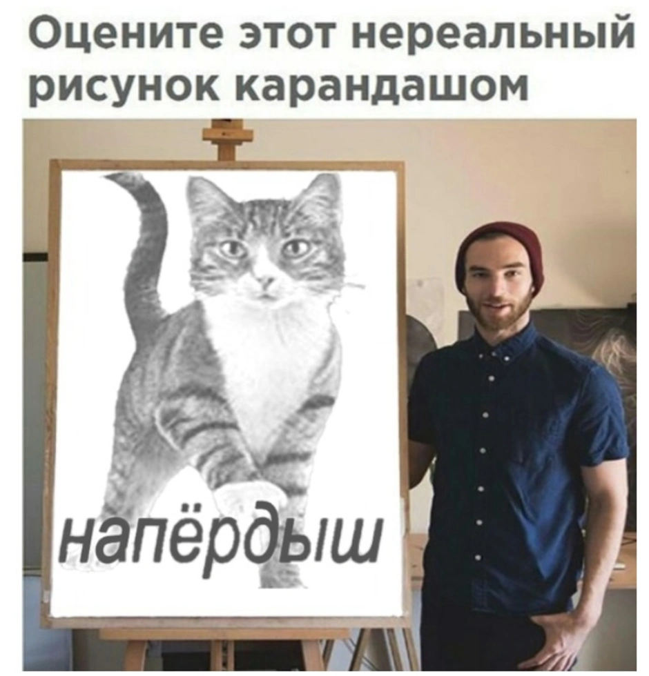 Нереальный рисунок карандашом мем