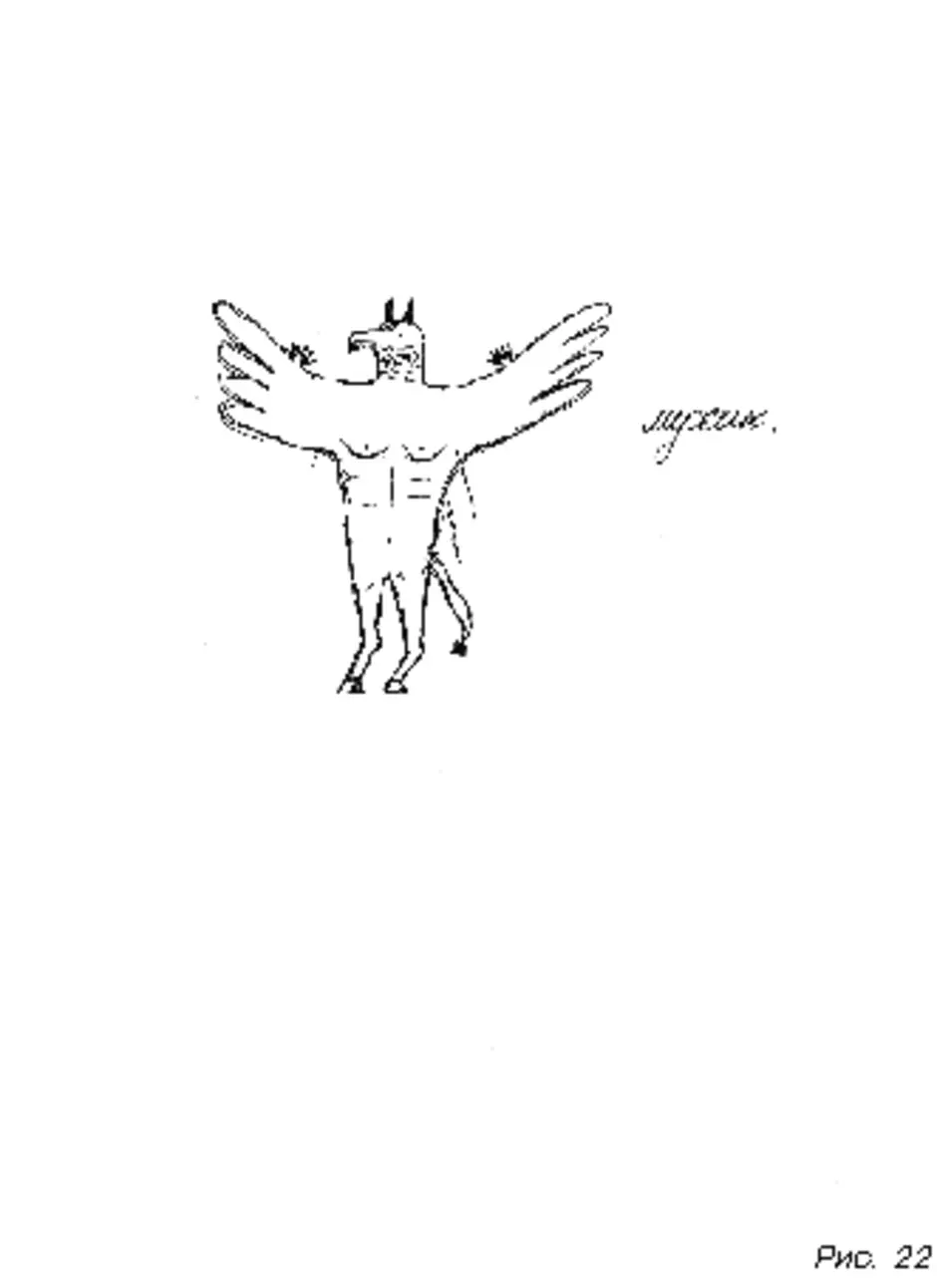 Несуществующее животное интерпретация для психологов. Рисунок несуществующего животного для психолога идеальный. Несуществующее животное рисунок для психолога МВД. Несуществующее животное рисунок для психолога, названный. Рисунок несуществующего животного МВД.