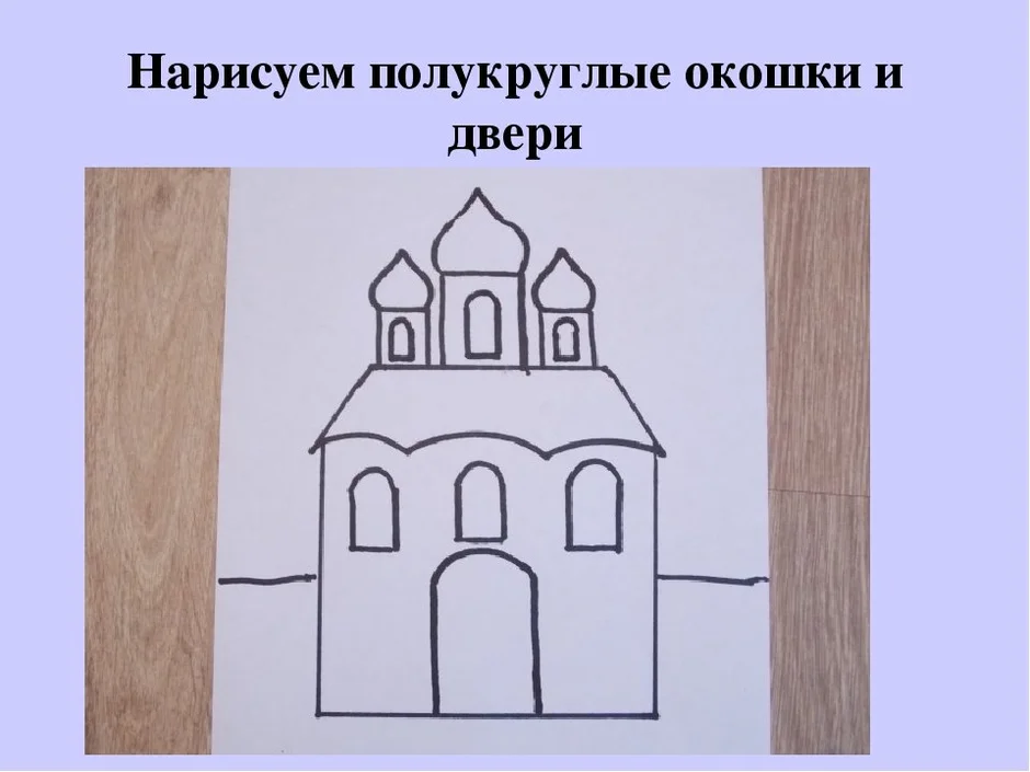 Рисуем изо 4 класс