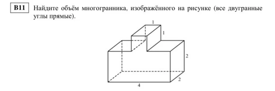 Найдите объем прямоугольного параллелепипеда рис. 8 .Найдите объем многогранника, изображенного на рисунке.. Задачи на площадь прямоугольного параллелепипеда 5 класс. Объем многогранника прямоугольного параллелепипеда. Деталь из двух прямоугольных параллелепипедов.