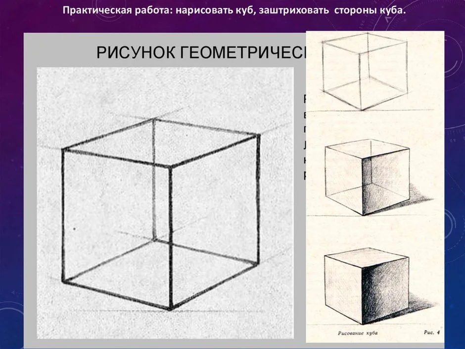 Как нарисовать куб математика