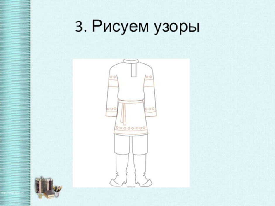 Одежда говорит о человеке рисунки детей