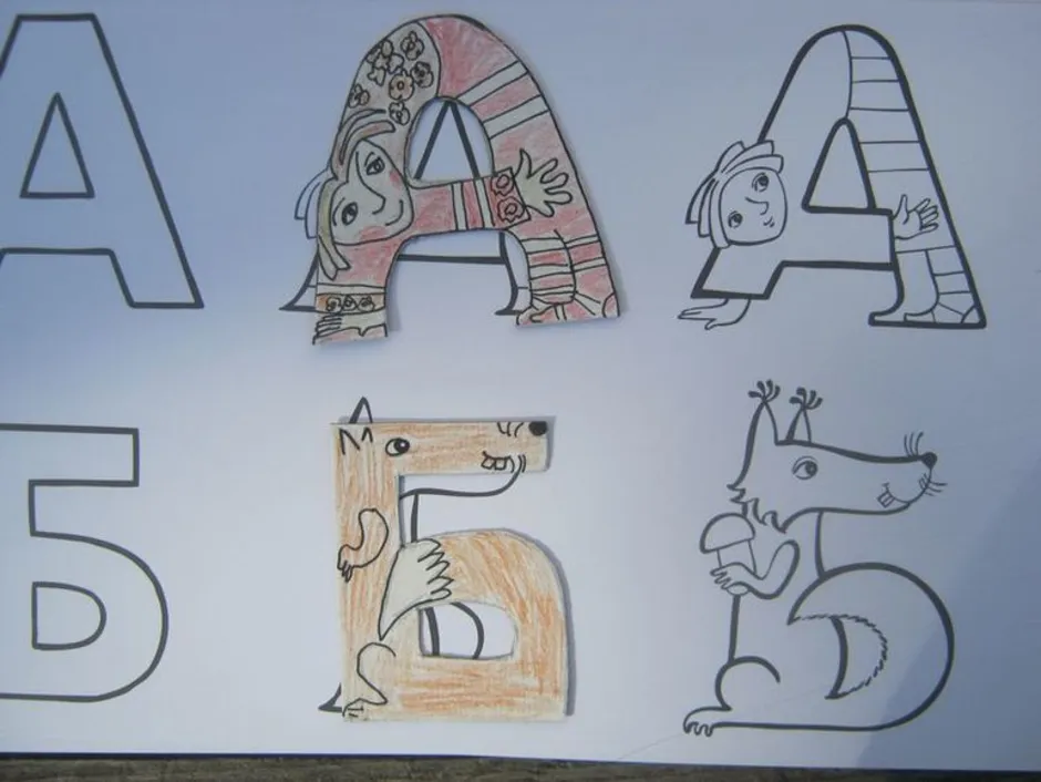 Нарисовать красивую букву 1 класс. Образ буквы б. Рисунок буквы. Буквы для рисования. Буквы в виде рисунков.
