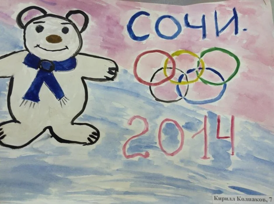 Рисование 4 класс олимпийские игры. Олимпийские игры рисунок. Олимпийские игры детские рисунки. Рисунок посвященный олимпийским играм. Олимпийские игры рисунки детей.