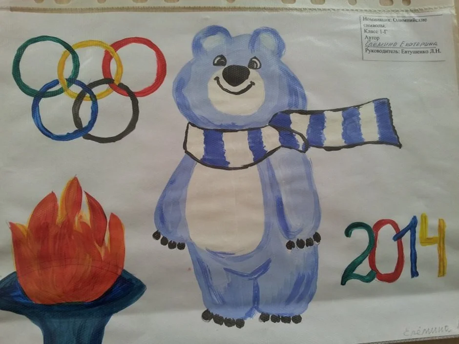 Рисование 4 класс олимпийские игры. Рисунок на тему Олимпийские игры. Рисунок на олимпийскую тему. Детские рисунки на тему Олимпийские игры.