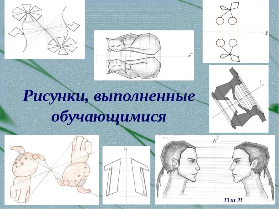 Осевой рисунок. Симметричные рисунки осевая Центральная. Осевая или Центральная симметрия рисунки. Творческий рисунок на тему симметрии.