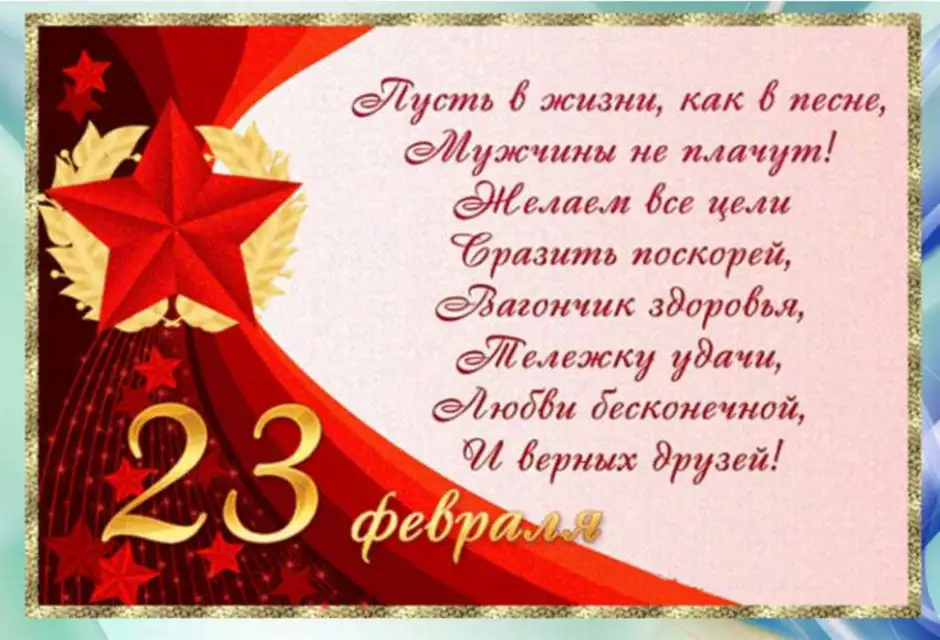 23 февраля открытки картинки