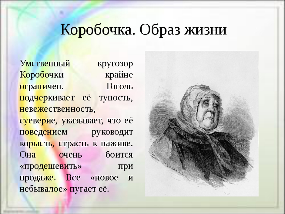 Автор рисует портрет коробочки дважды в чем разница