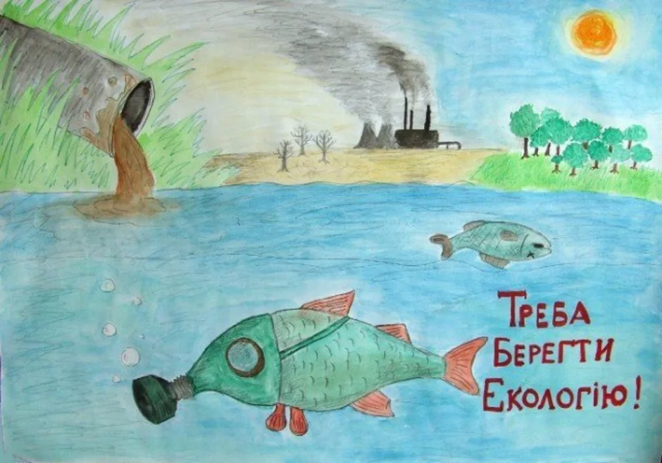 Рисунок мир воды и проблемы охраны. Загрязнение водоемов рисунок. Рисунок на тему загрязнение природы. Плакат на тему охрана воды. Рисунок на тему берегите воду.