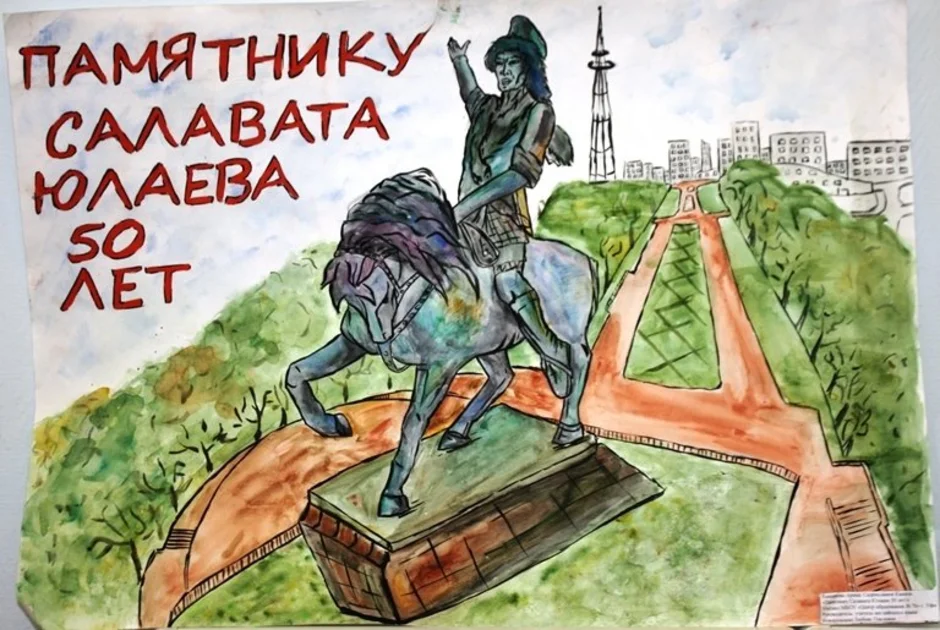 Памятники башкортостана рисунки