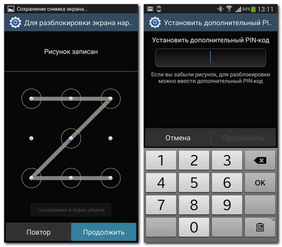 Забыл пин блокировки экрана. Блокировка экрана пин код. Коды разблокировки телефонов. Пароли для разблокировки телефона. Графический ключ.