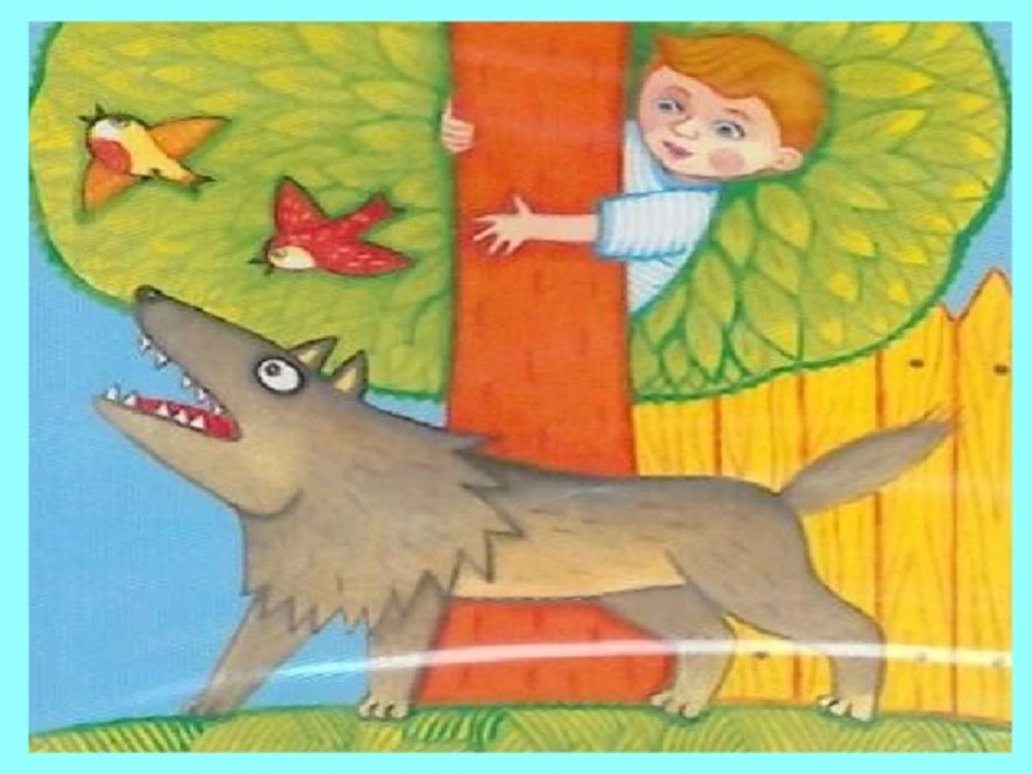 Петя и волк фото рисунка