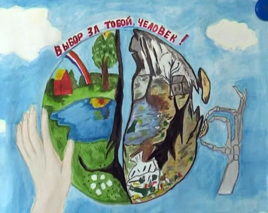Нарисовать плакат окружающая среда и здоровье человека. Плакат на экологическую тему. Плакат по защите природы. Плакат защита окружающей среды. Плакат на тему охрана природы.