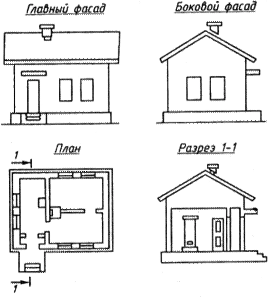 Картинка схема дома. Чертеж дома спереди. Фасад сбоку чертеж. Чертеж дома вид сбоку. Чертёж дома вид сверху сбоку спереди.