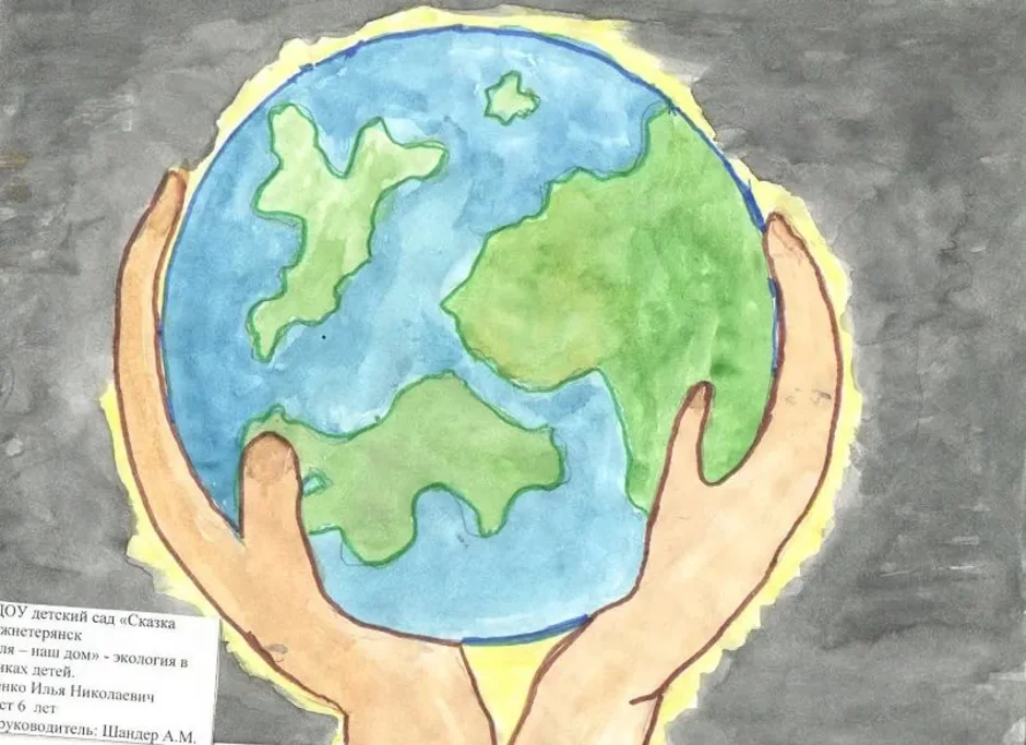 Изображение земли 2 класс. Рисунок на тему земля. Рисунок на тему Планета земля. Наша Планета рисунок. Рисунок моя Планета.