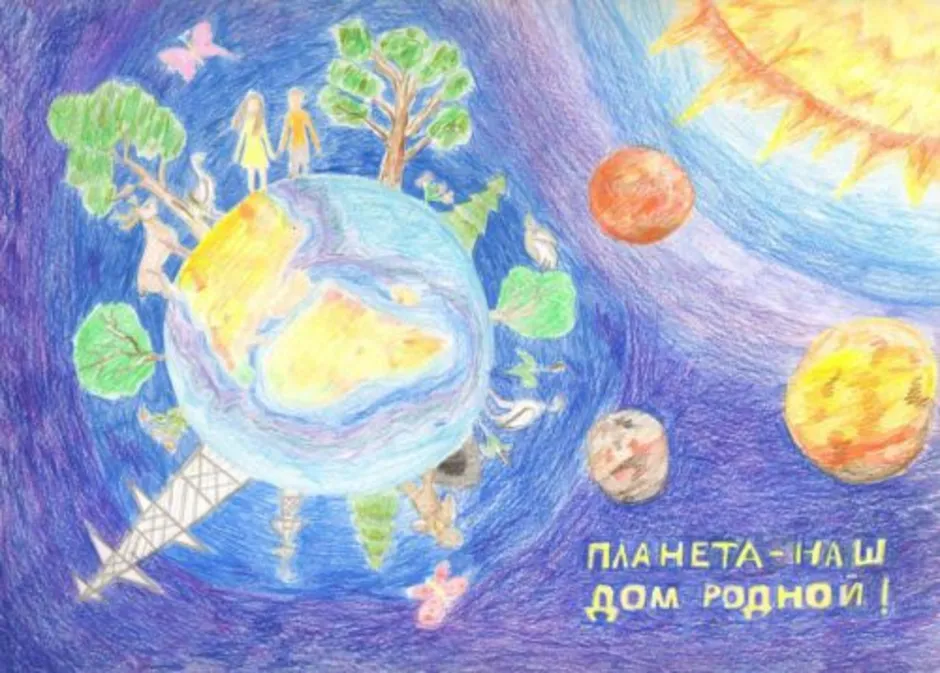 Мы не хотим чтоб наши земли. Рисунок на тему земля наш дом. Земля глазами детей. Планета глазами детей. Наша Планета рисунок для детей.
