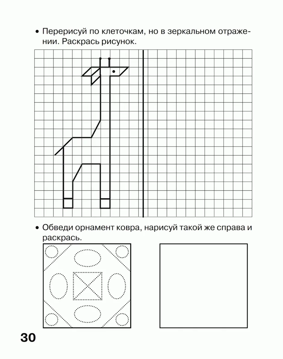 Зеркальные картинки по клеточкам для дошкольников 6 7