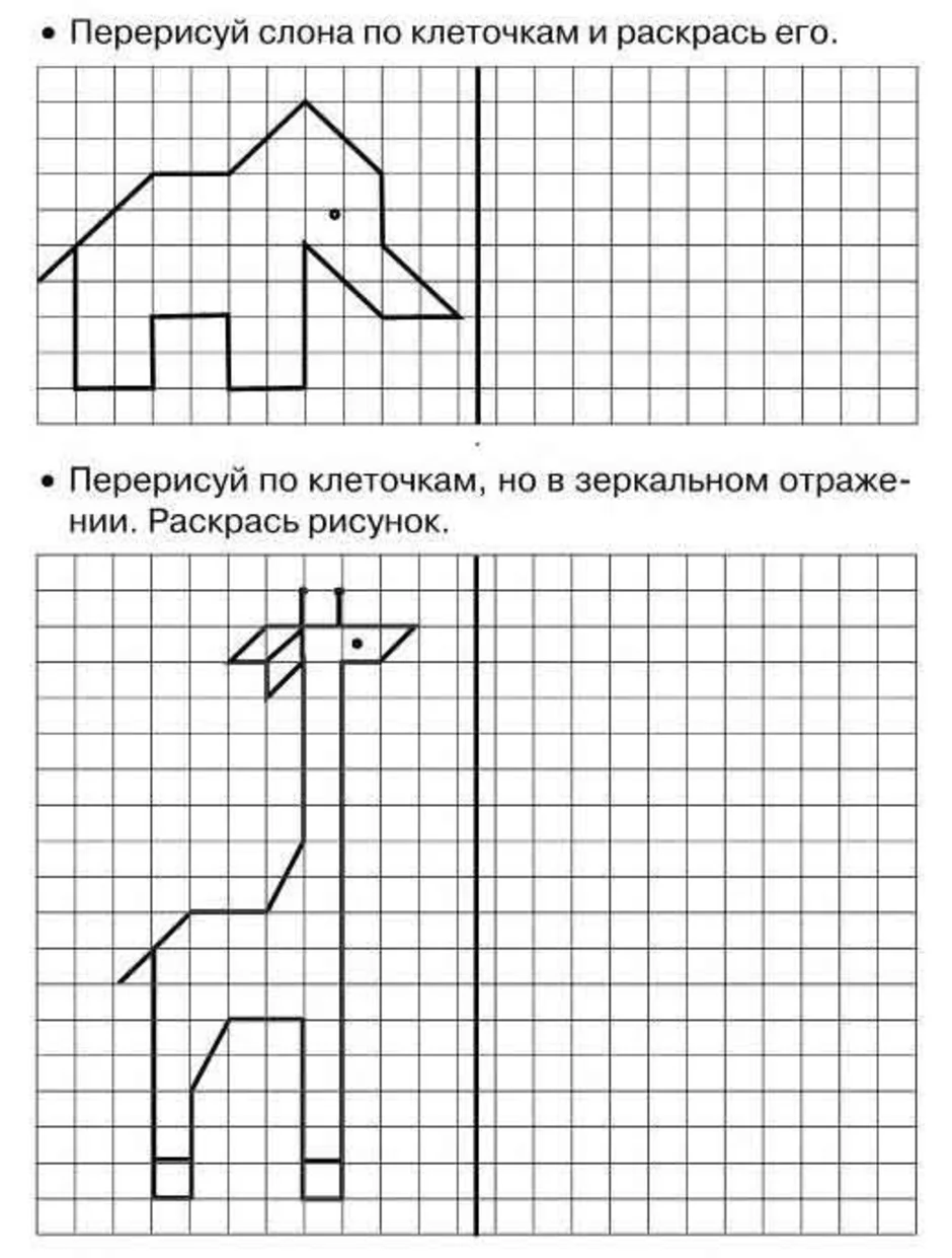 Рисунки по клеточкам рисунки по точкам