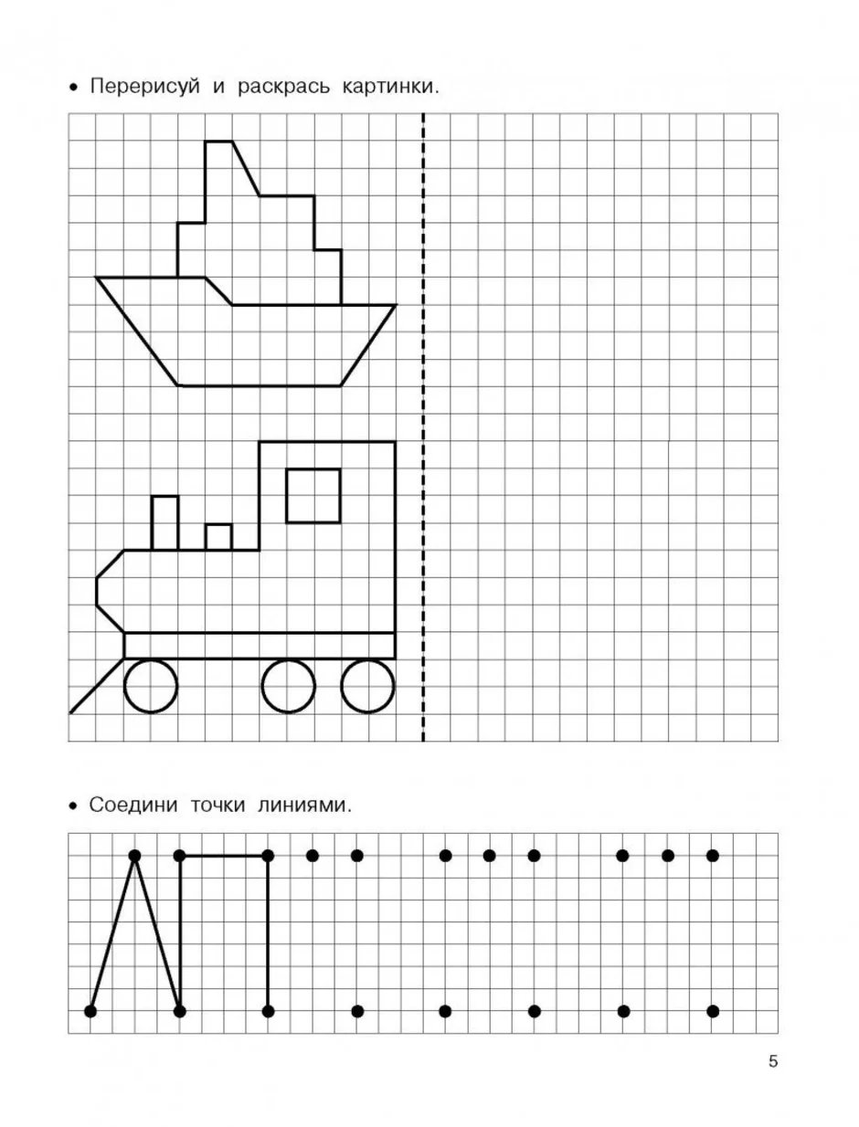 Нарисуй по клеточкам для дошкольников