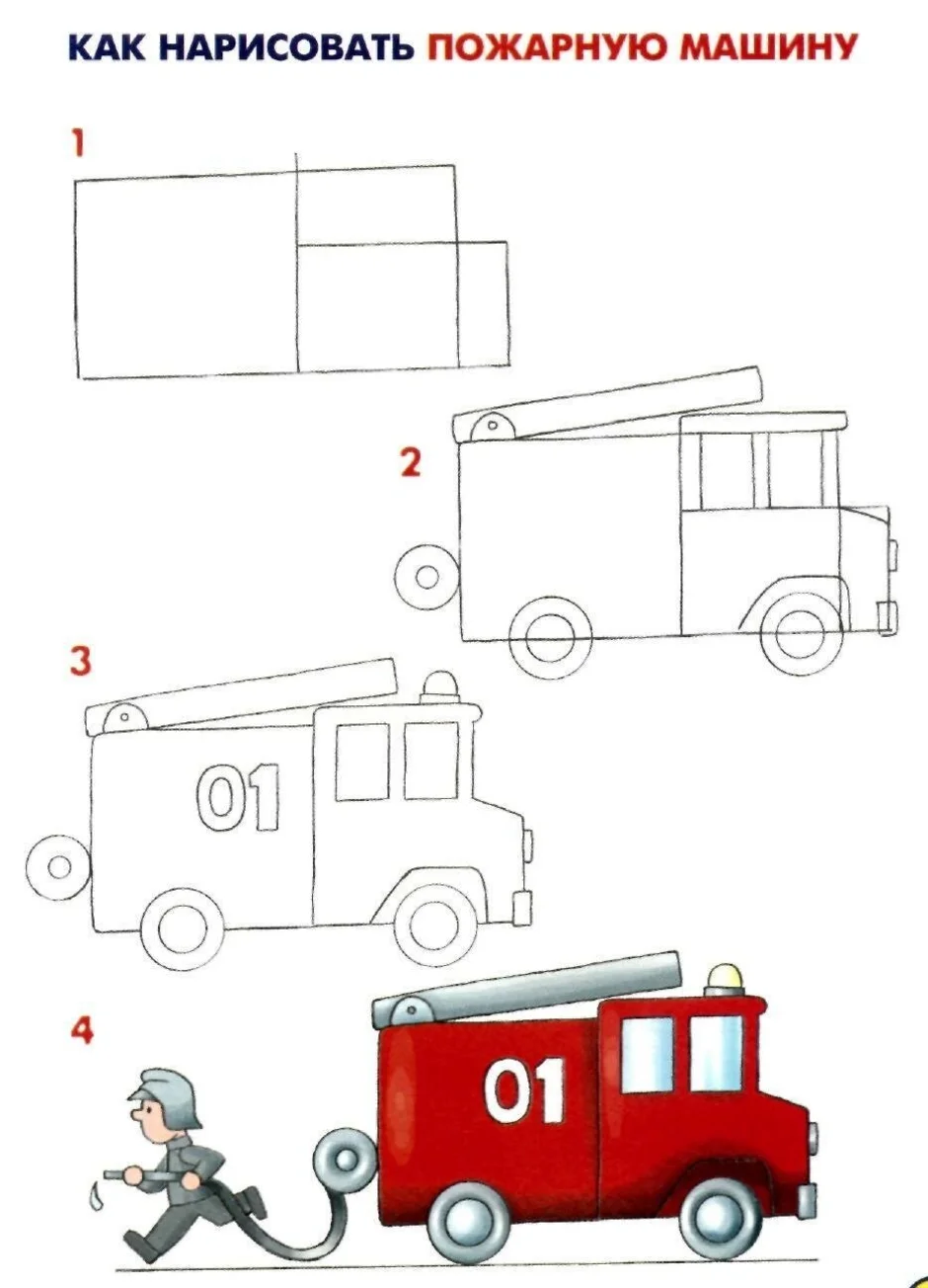 Пожарная Машина Рисунок (97 Фото)