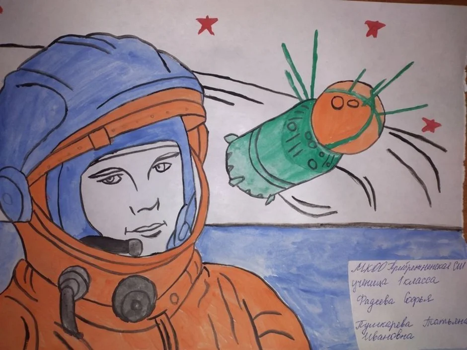 Рисунок ко дню гагарина. Рисунок ко Дню космонавтики. Рисунок на тему день космонавтики. Рисунки на день космонавти. Рисунок на день Космонавта.