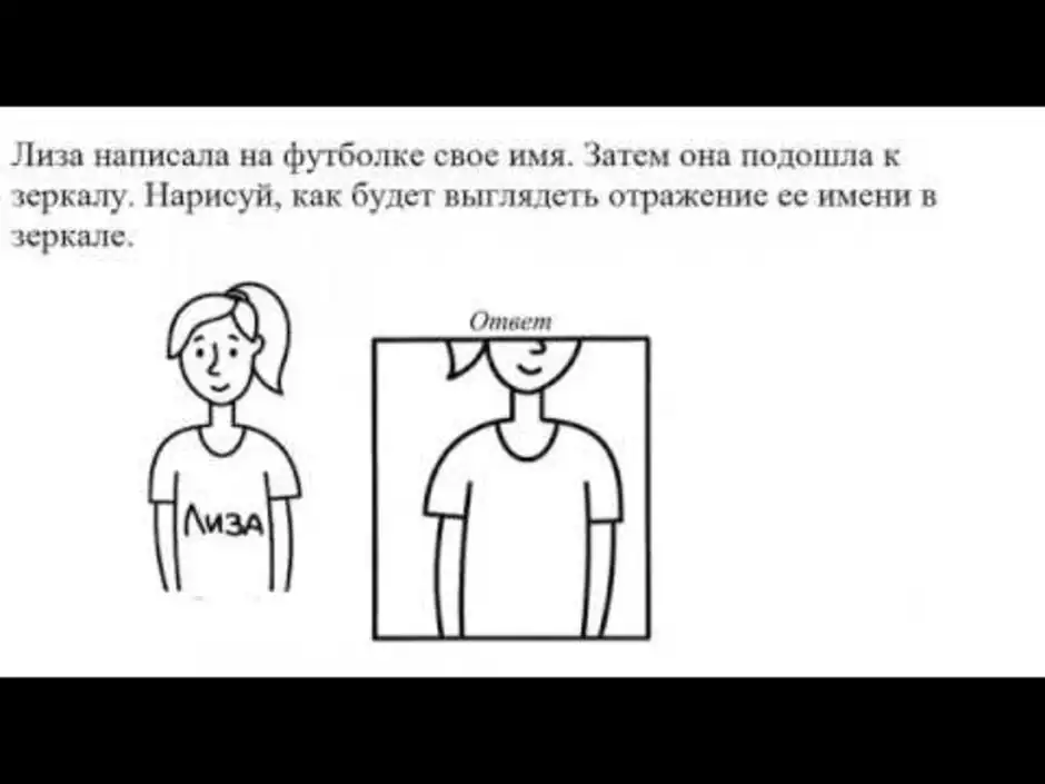 Поликлиника стоит на берегу озера нарисуй как будет выглядеть отражение вывески в воде