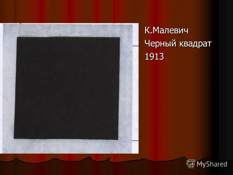 Нарисуй квадрат малевича. Чёрный квадрат Малевича 1913. Размер картины черный квадрат Малевича. Модернизм Малевич черный квадрат.