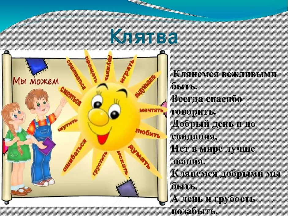 Добрые слова картинки для детей