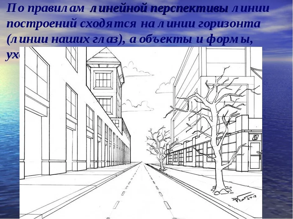 Правила воздушной перспективы изо 6 класс рисунок