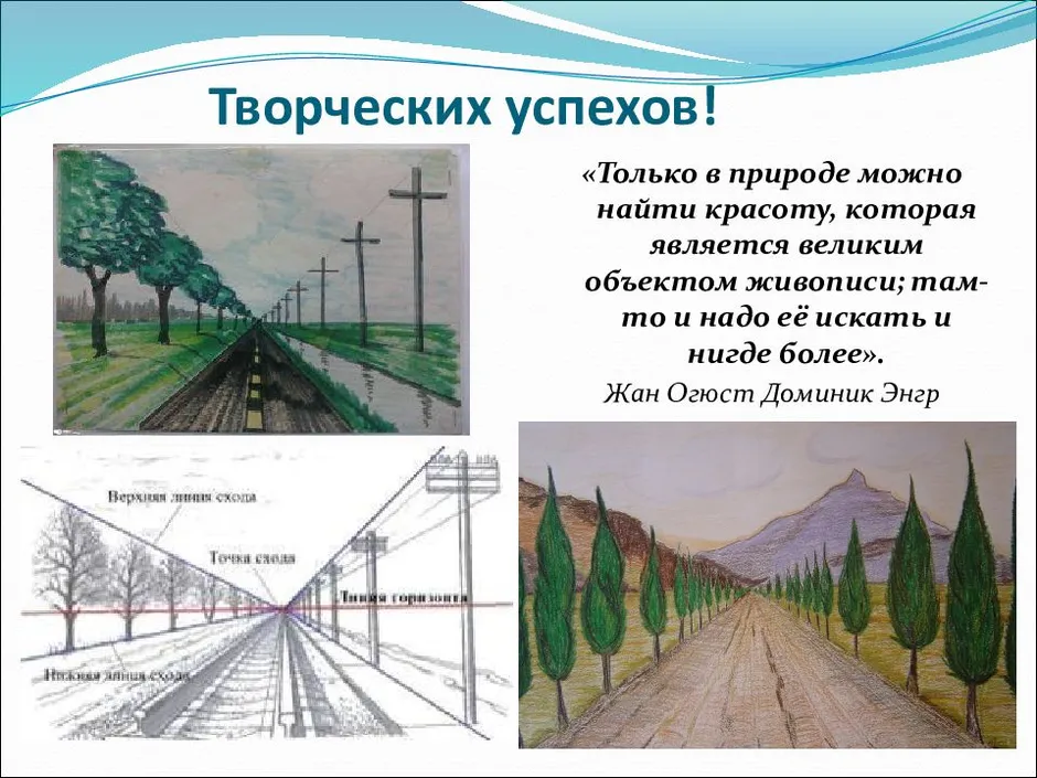 Пример воздушной перспективы в рисунке