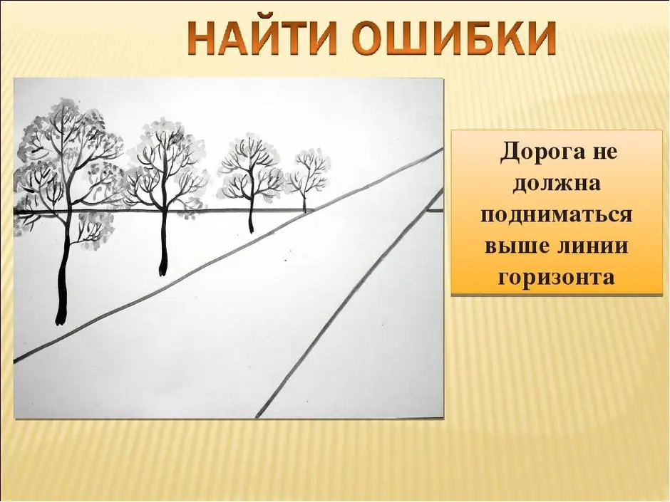 Изображение уходящей вдаль аллеи с соблюдением правил линейной и воздушной перспективы