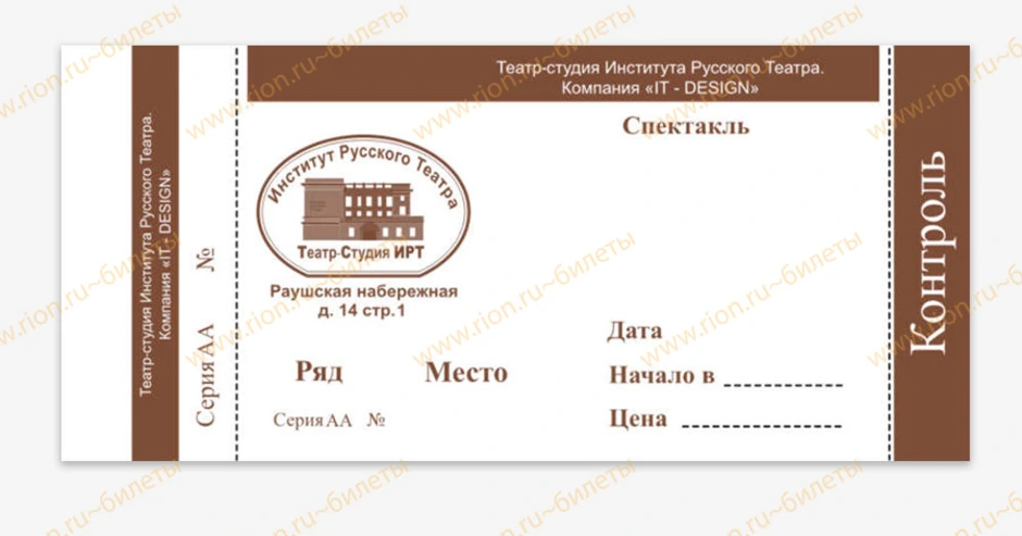 Заплатить за билет в театр. Билет в театр шаблон. Билет на спектакль. Билеты в театр шаблоны для детей. Макет билета в театр.