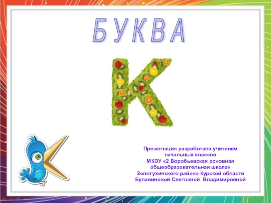 Проект для 1 класса про букву а для 1 класса