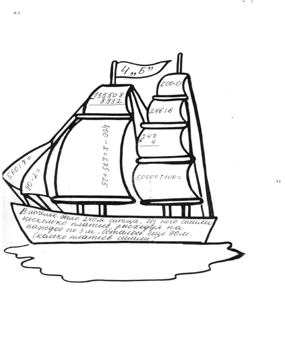 Алые паруса рисунок легко. Корабль карандашом. Парусник рисунок карандашом. Парусник карандашом для срисовки. Раскраска. Кораблик.