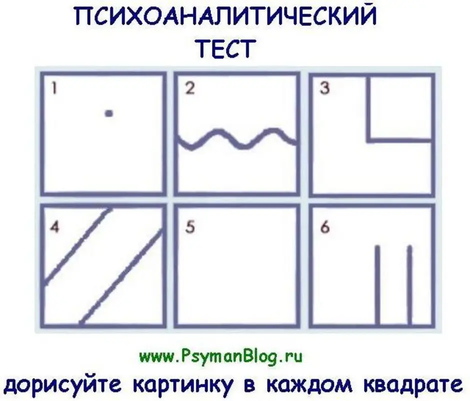 Психологические тесты нарисовать