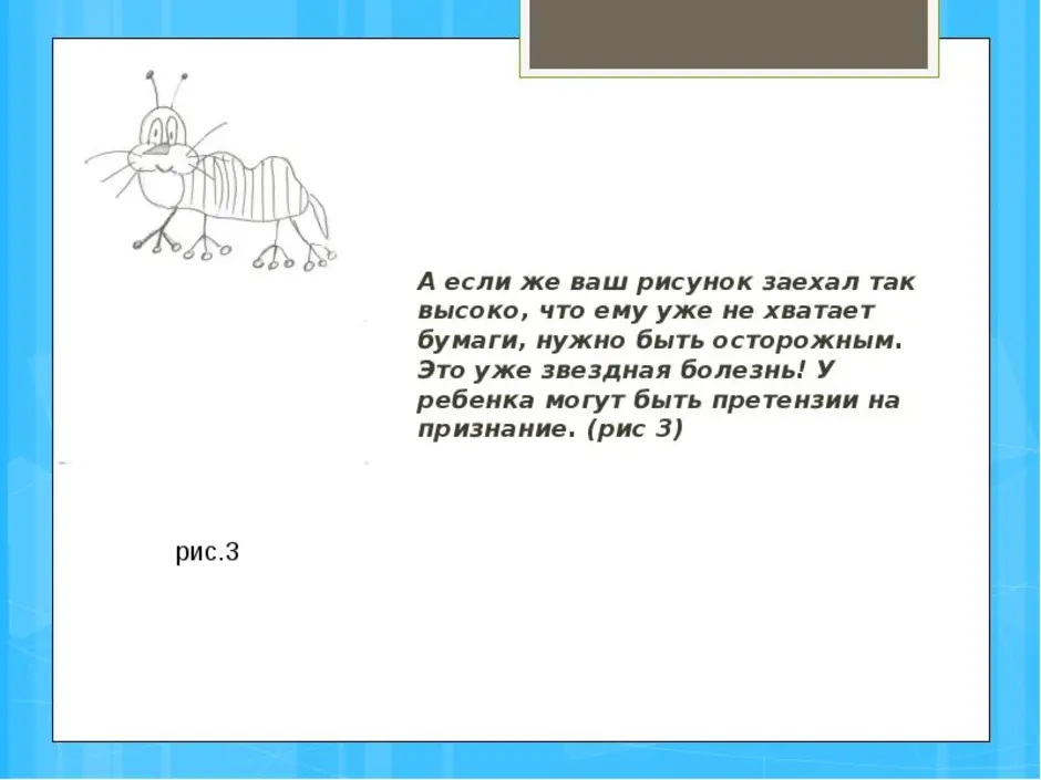 Методика животные. Анализ рисунка несуществующего животного. Тест несуществующее животное интерпретация. Анализ теста несуществующее животное. Методика несуществующее животное описание.