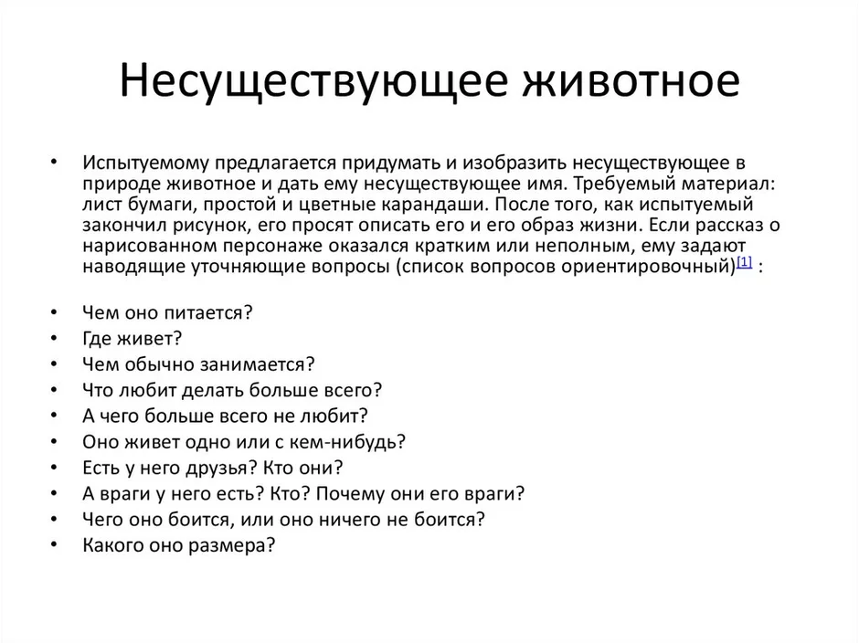 В какой методике используются рассказы составленные испытуемым на основе черно белых картин