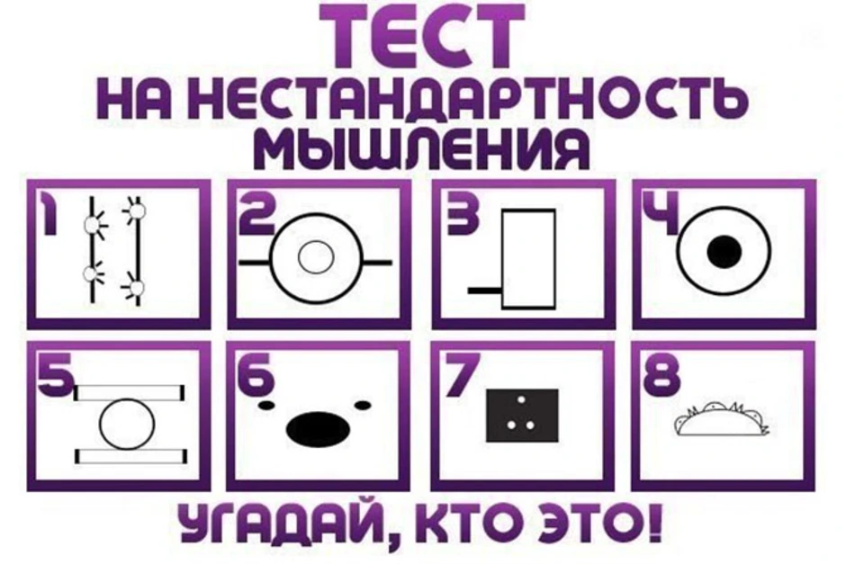 Быстрые тесты по психологии в картинках с ответами