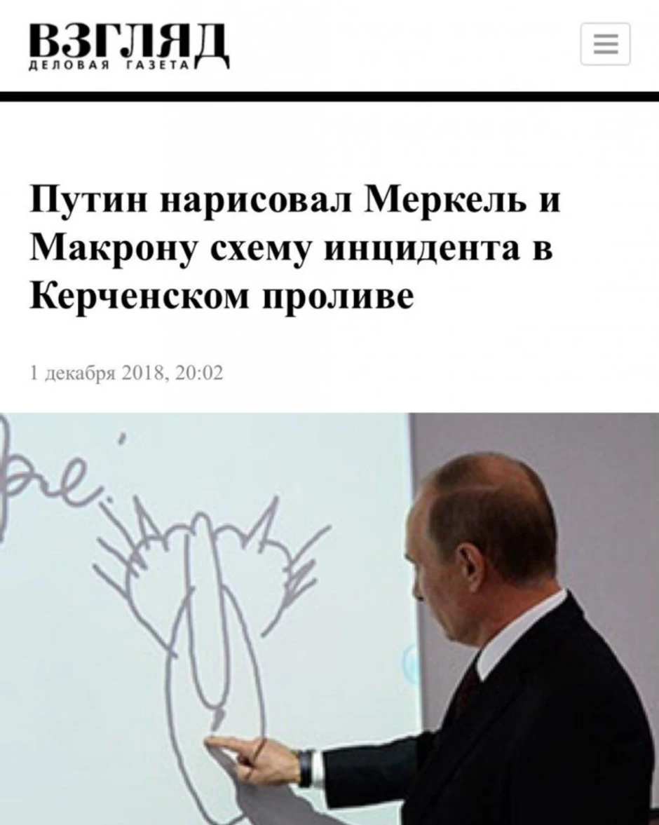 Кот нарисовал путин