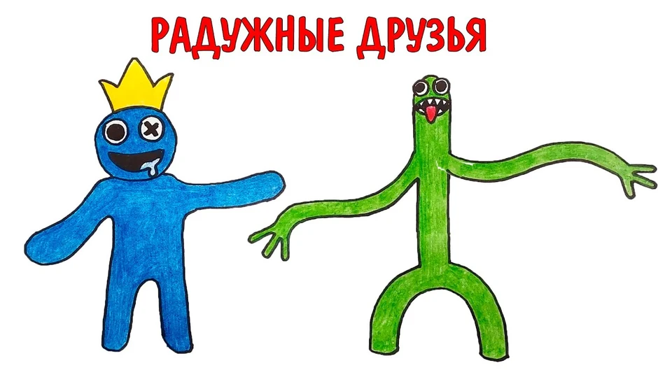 Rainbow Friends Blue and Red Art  Милые рисунки, Мультяшные рисунки,  Эскизы персонажей