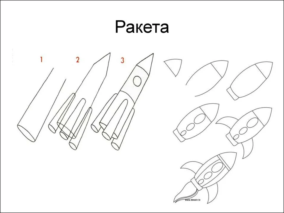 Технология 4 класс чертеж ракеты