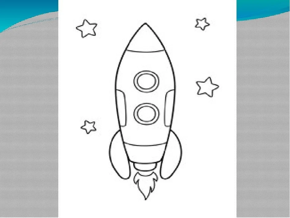 Рисунок ракеты 1 класс