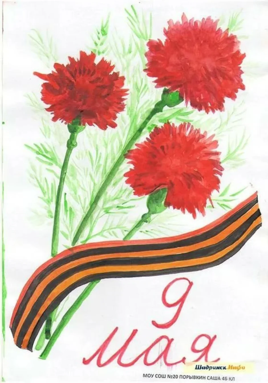 Открытка на 9 мая 5 класс. Рисунок на 9 мая. Рисунок ко Дню Победы. Цветы для ветеранов рисование. Инустратси коднию победи.