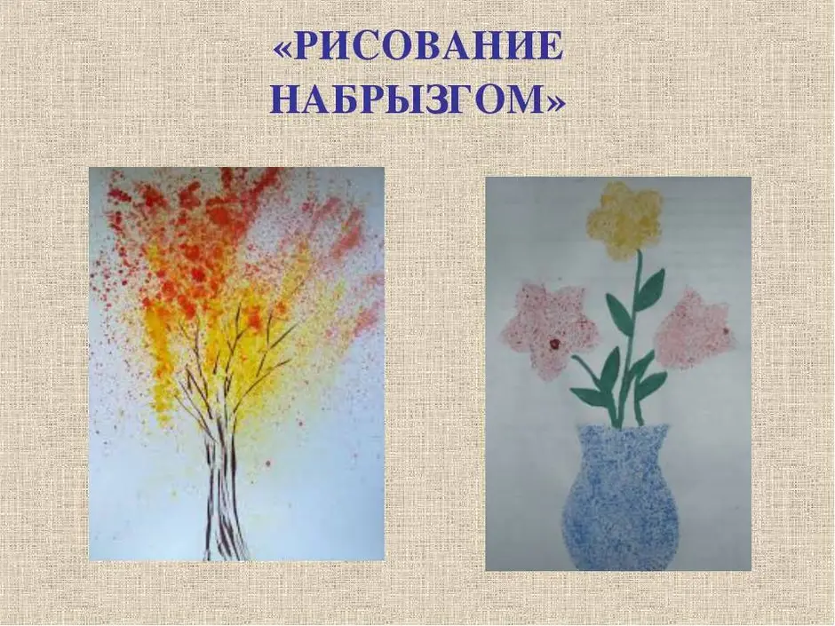 Техники рисунка виды