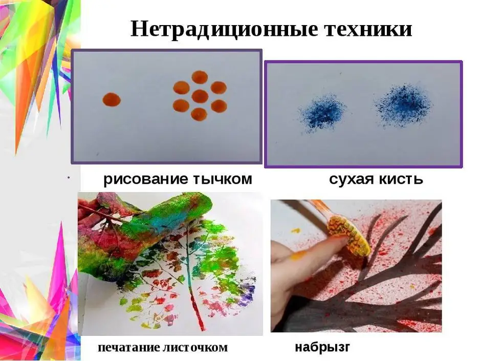 Разные техники рисунка