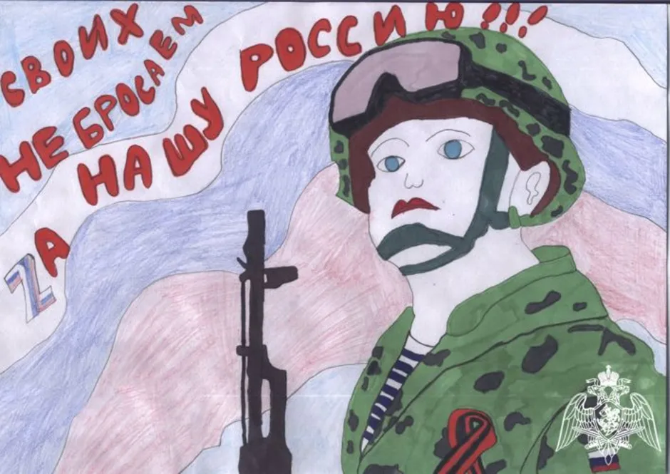 Нарисовать участника сво. Рисунок в поддержку солдат. Рисунок в поддержку Российской армии. Рисование в поддержку солдат. Рисунок в поддержку наших солдат.